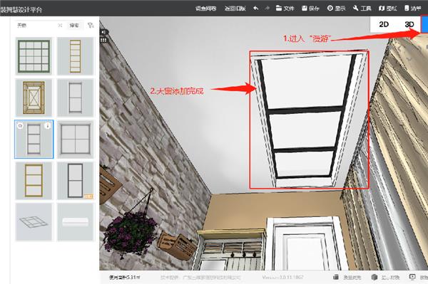 頂板開天窗，閣樓開天窗的方法。