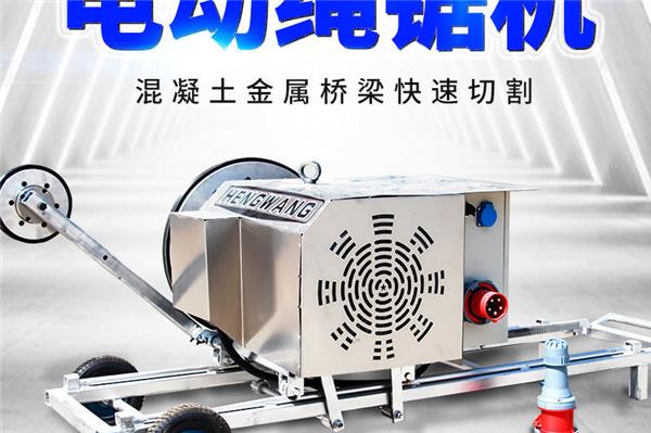 拆除鋼筋混凝土一般用什么切割的？