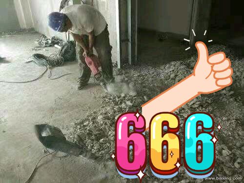 室內拆除的施工方案有哪些？