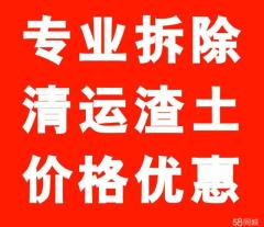 石家莊房屋拆除有限公司：高效拆除，服務到家